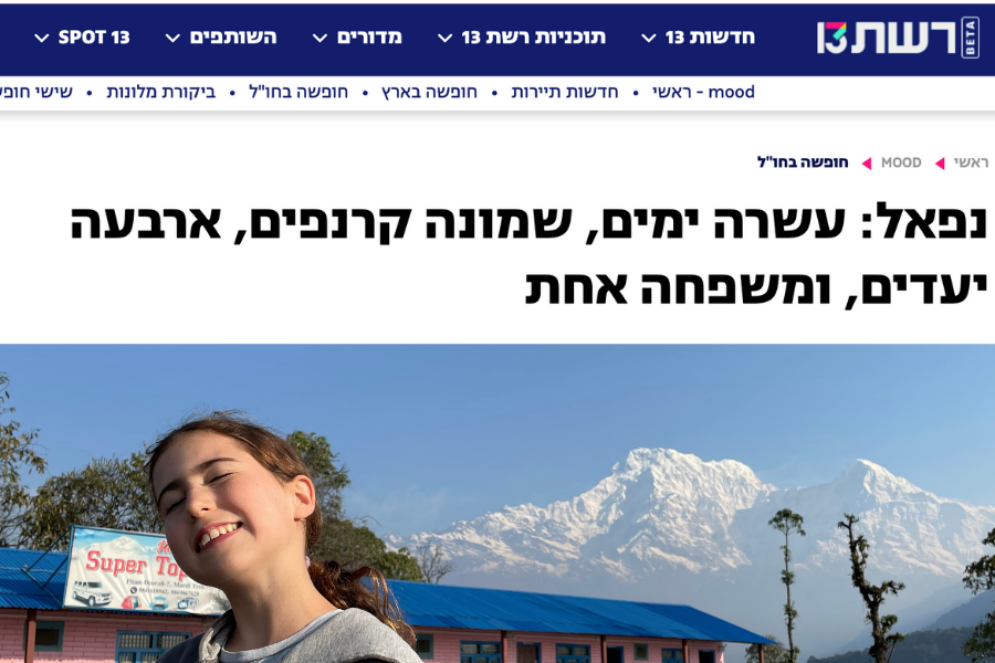 Nepal Family Travel Article