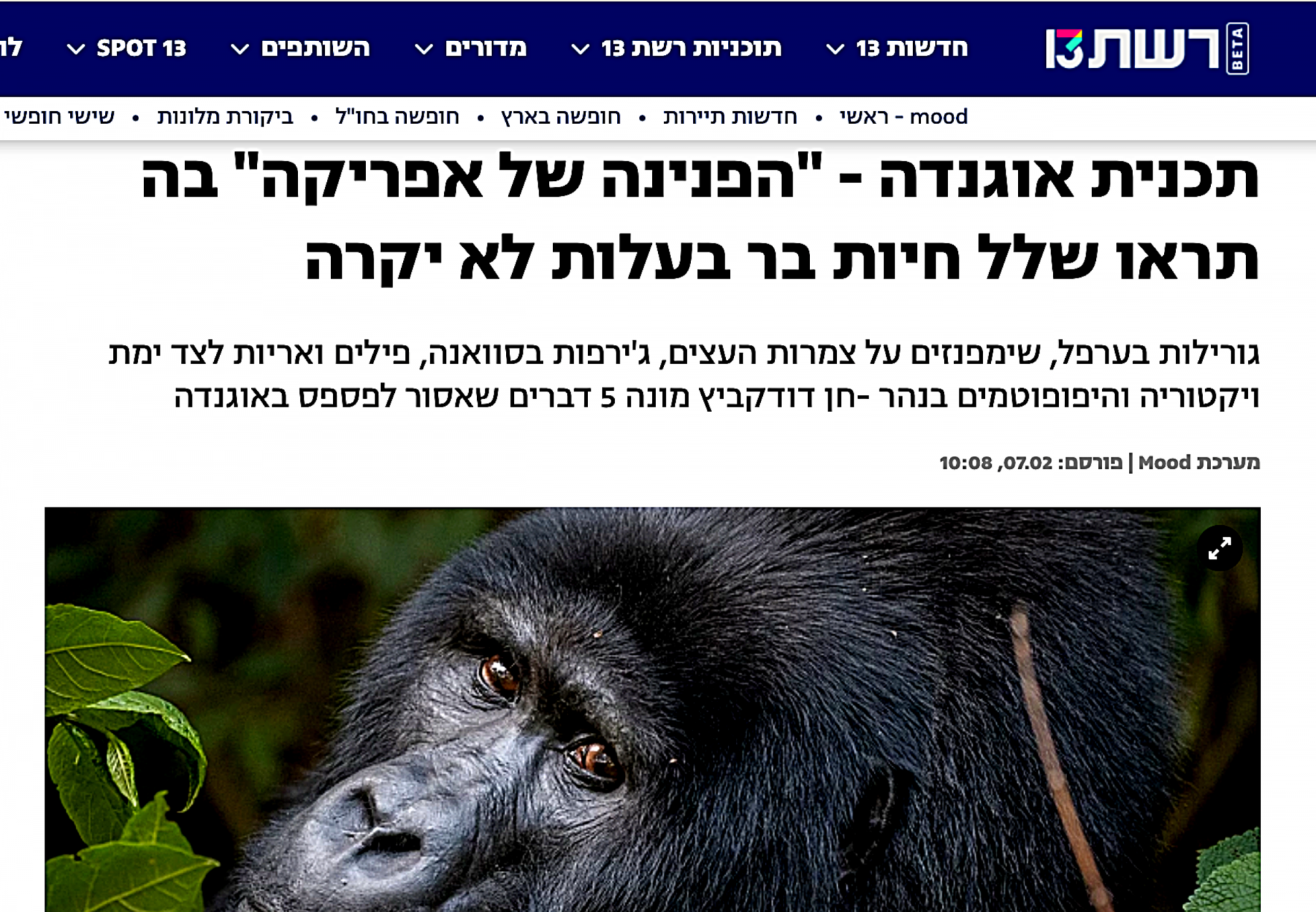 Uganda Travel Safari